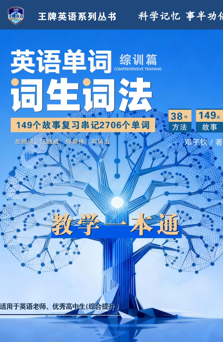 综训篇